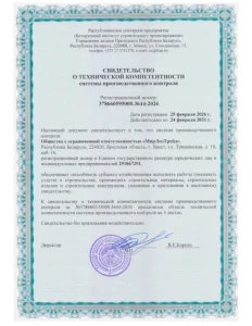 Свидетельство 1